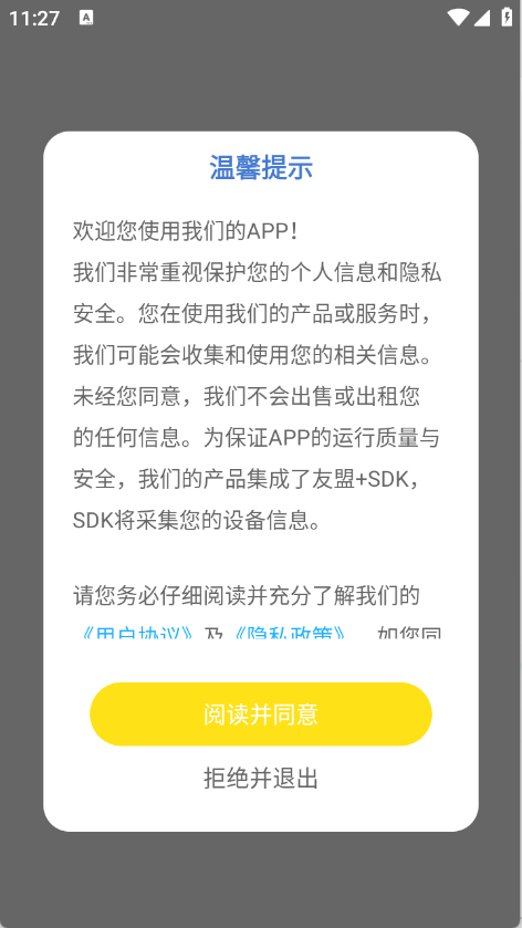 日常口语下载app