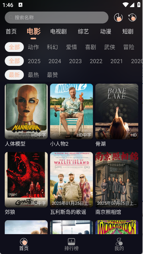 万能影院app官方版最新版本