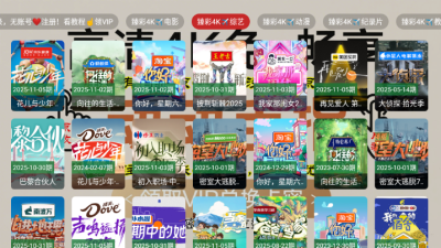 免非影视4K下载