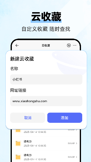 云朵浏览器app官方版下载