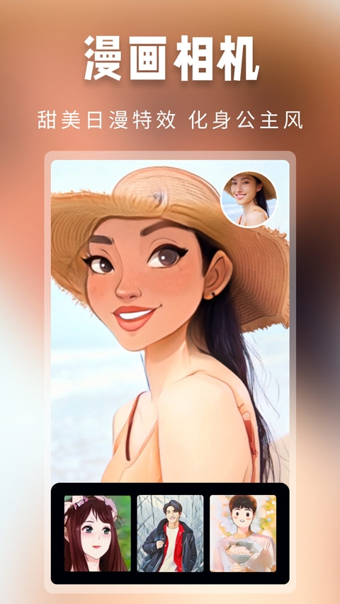 超级百变秀下载