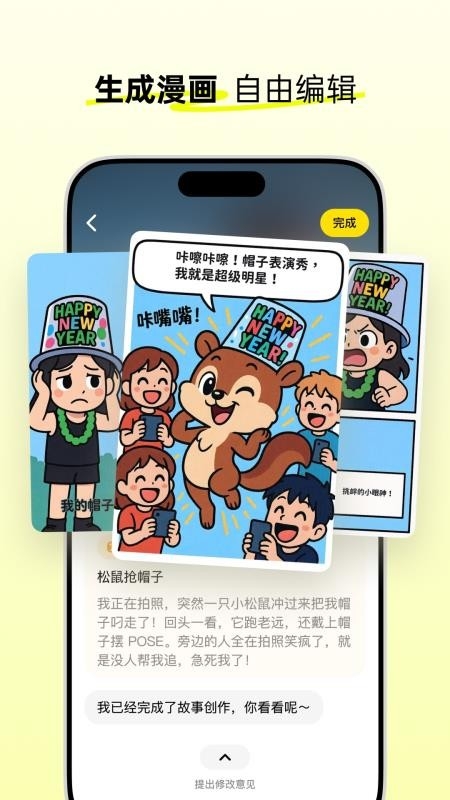 松果时刻官方版APP下载