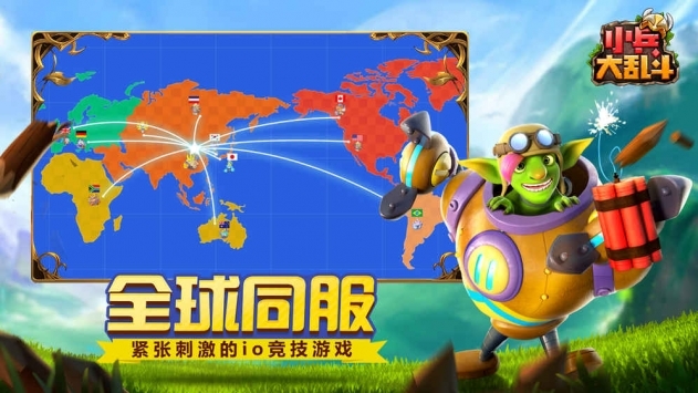 小兵大乱斗游戏