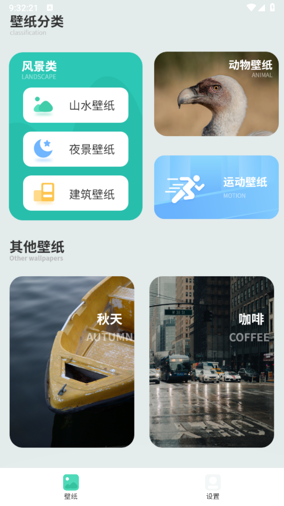 壁纸大全4k下载