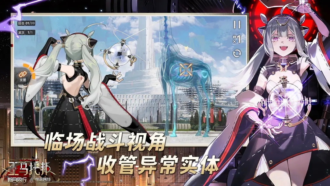 新月同行手游官网下载安装