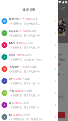 肥猫阅读安卓版