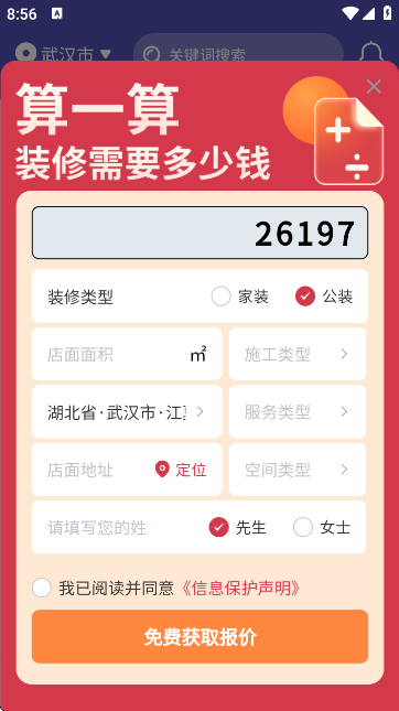 店面设计图库app