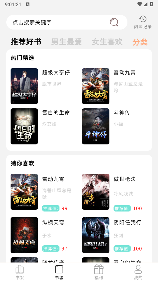 鲤鱼乡小说下载