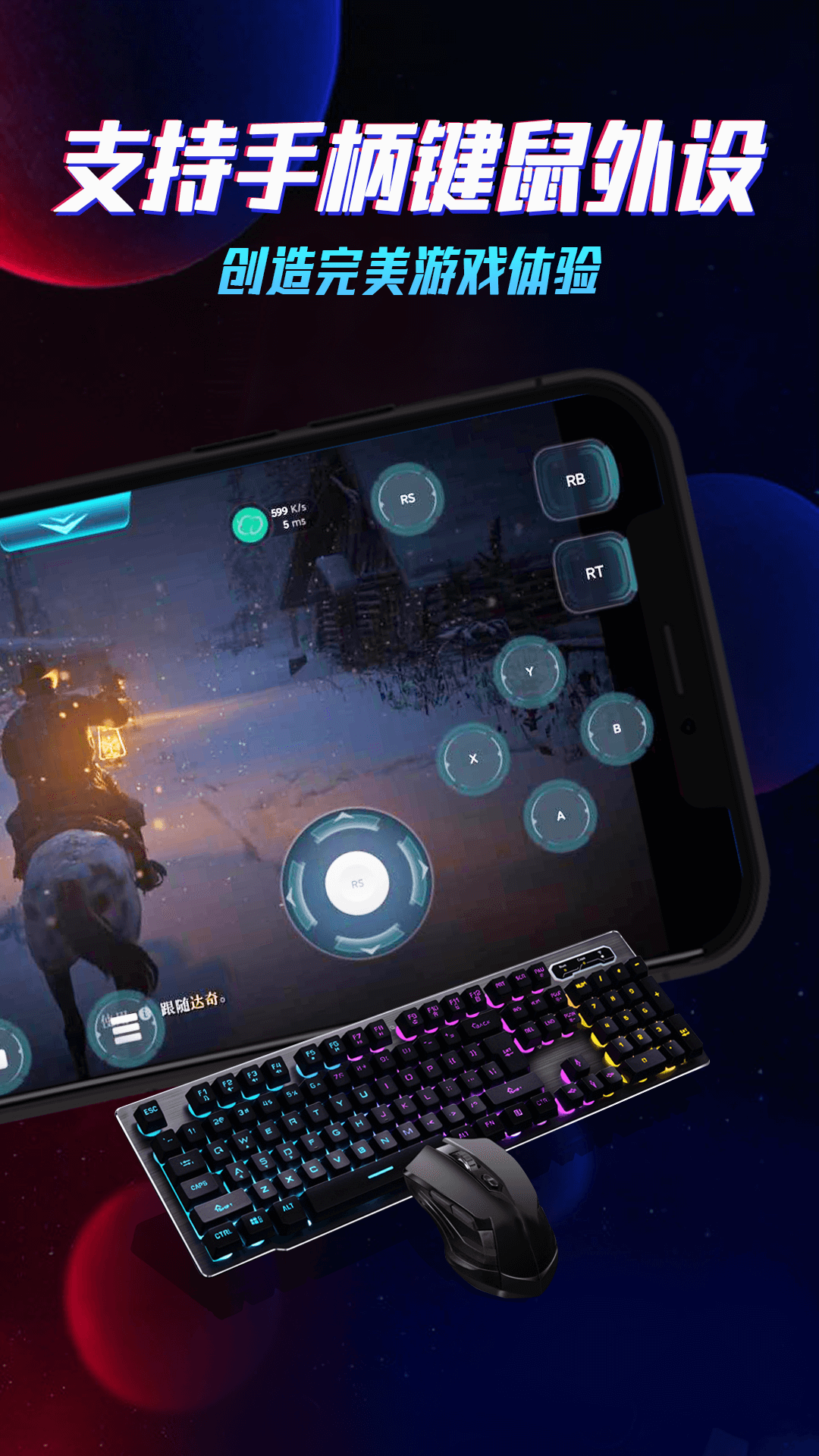 云电脑PC模拟器安卓版下载