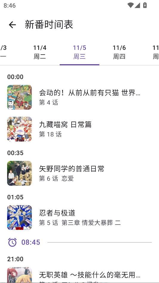 Animeko最新版下载