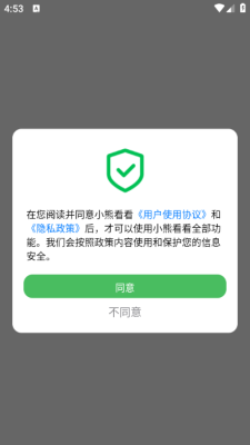 小熊看看软件下载安装免费版