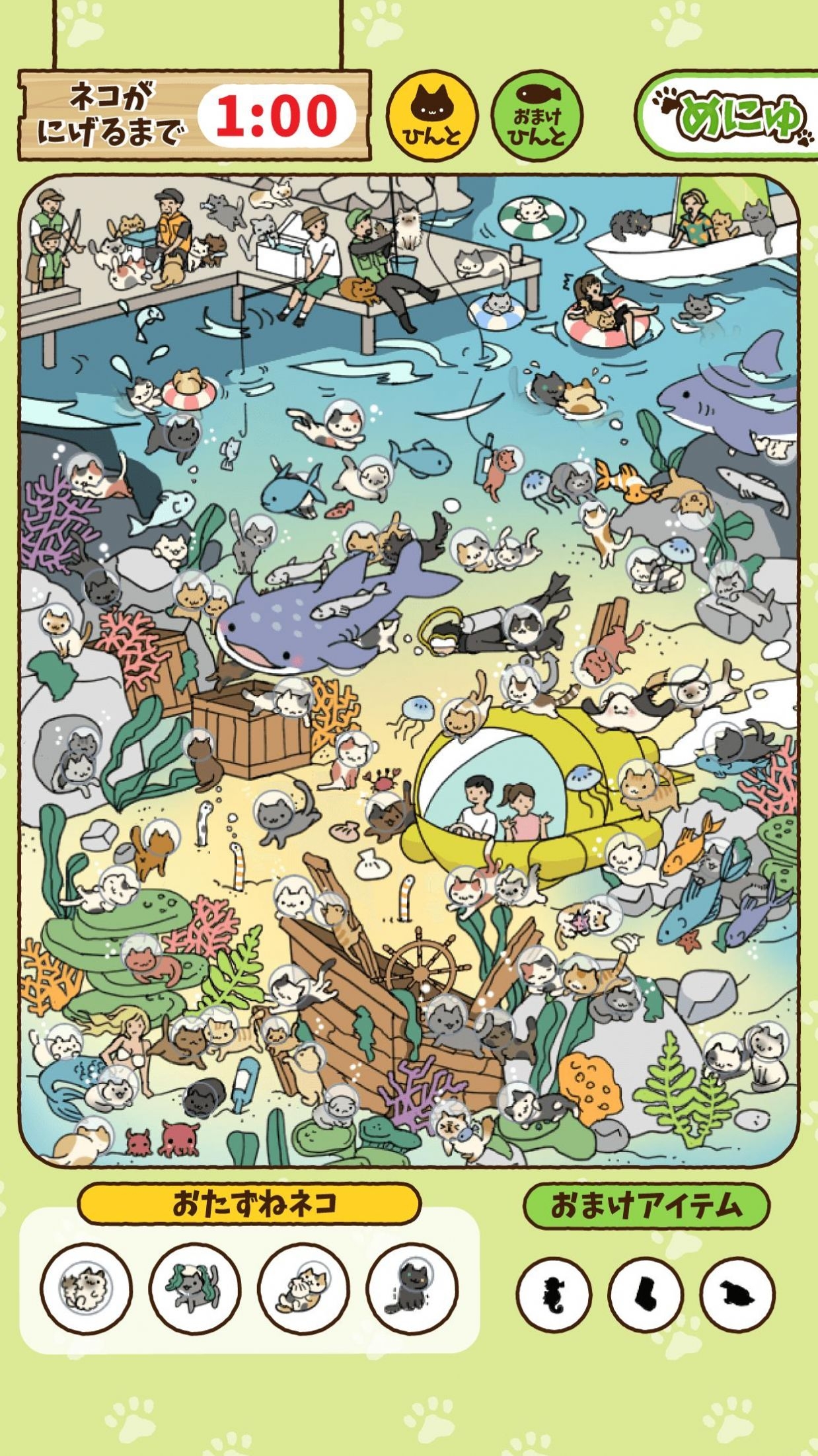 寻找猫咪游戏下载