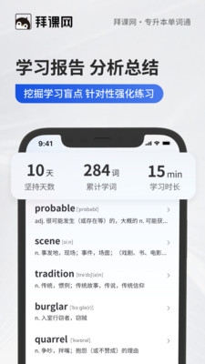专升本单词通下载