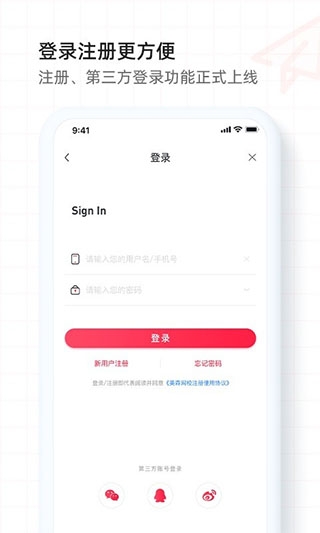 美森网校下载app