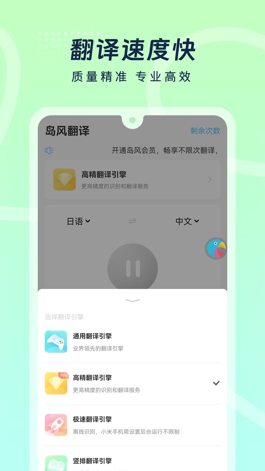 岛风游戏翻译大师免费版
