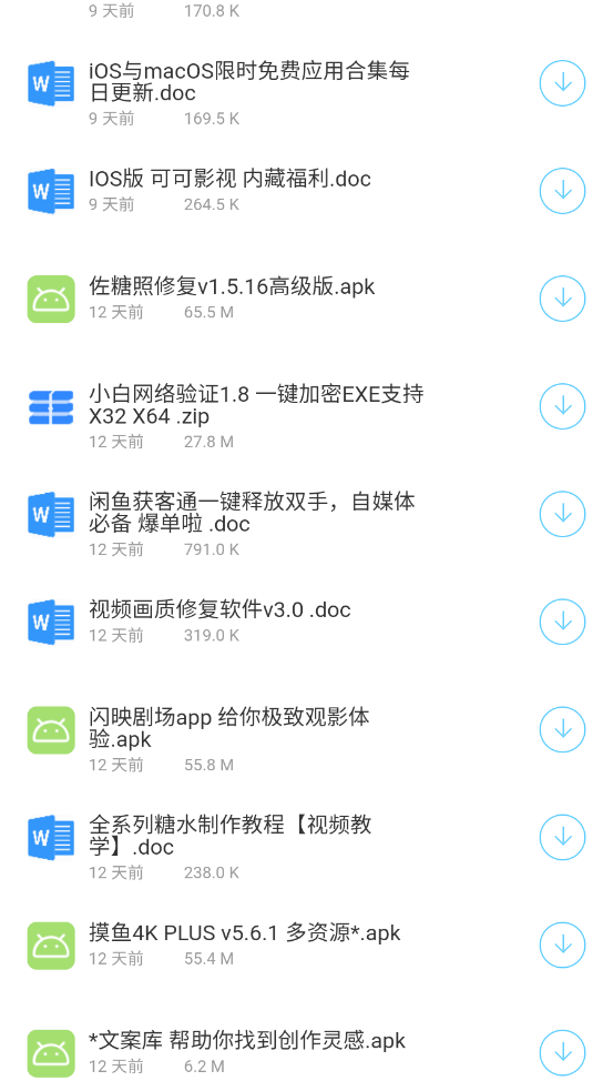 阿国软件库下载