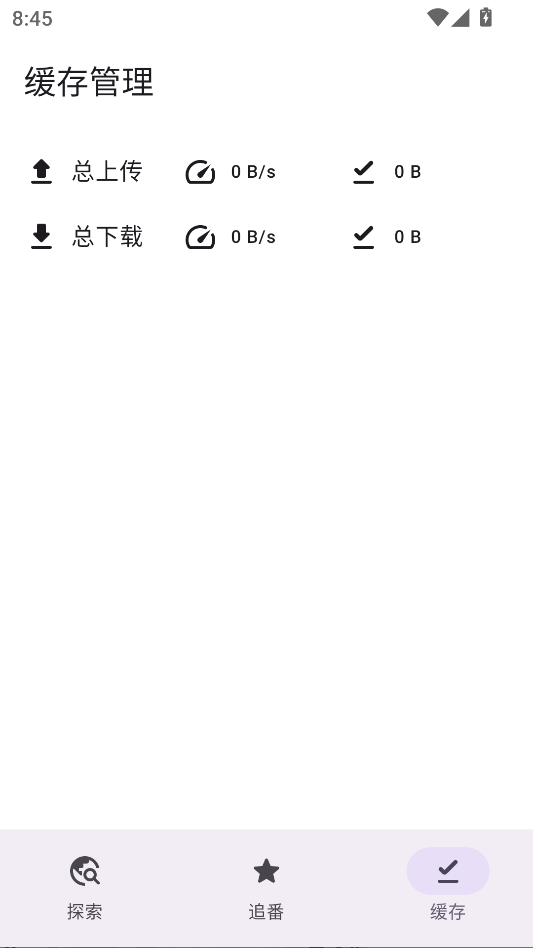 Animeko最新版下载