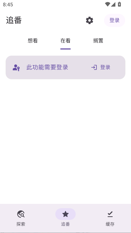 Animeko最新版下载