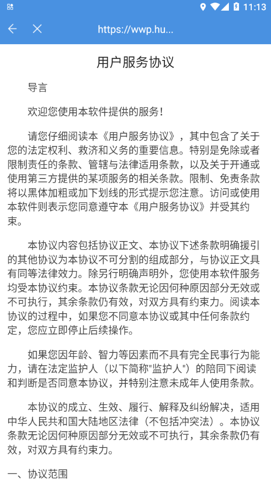 张家口教育云app下载安卓版