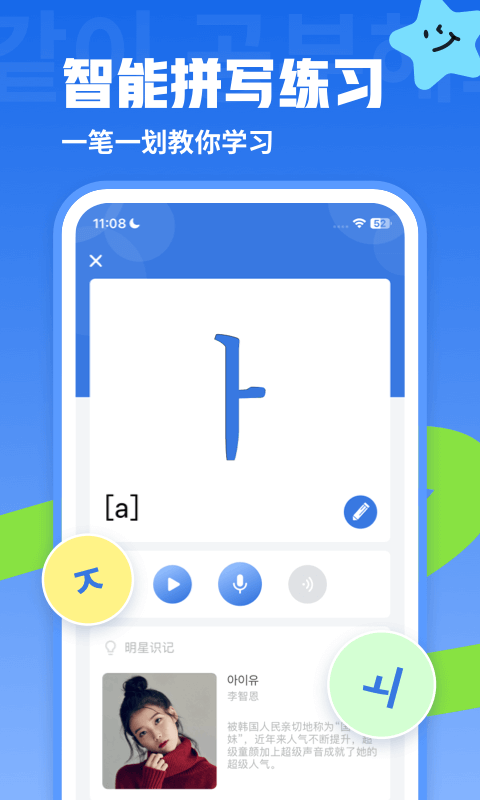 韩语U学院appx下载