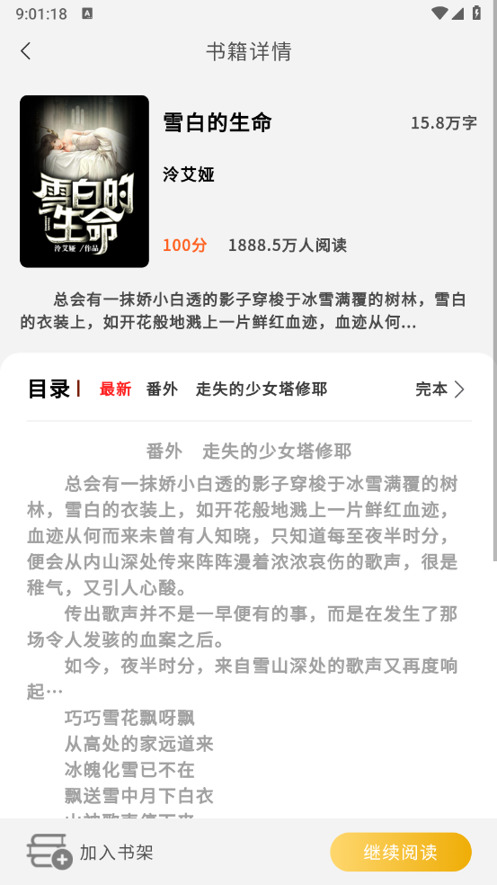 鲤鱼乡小说下载