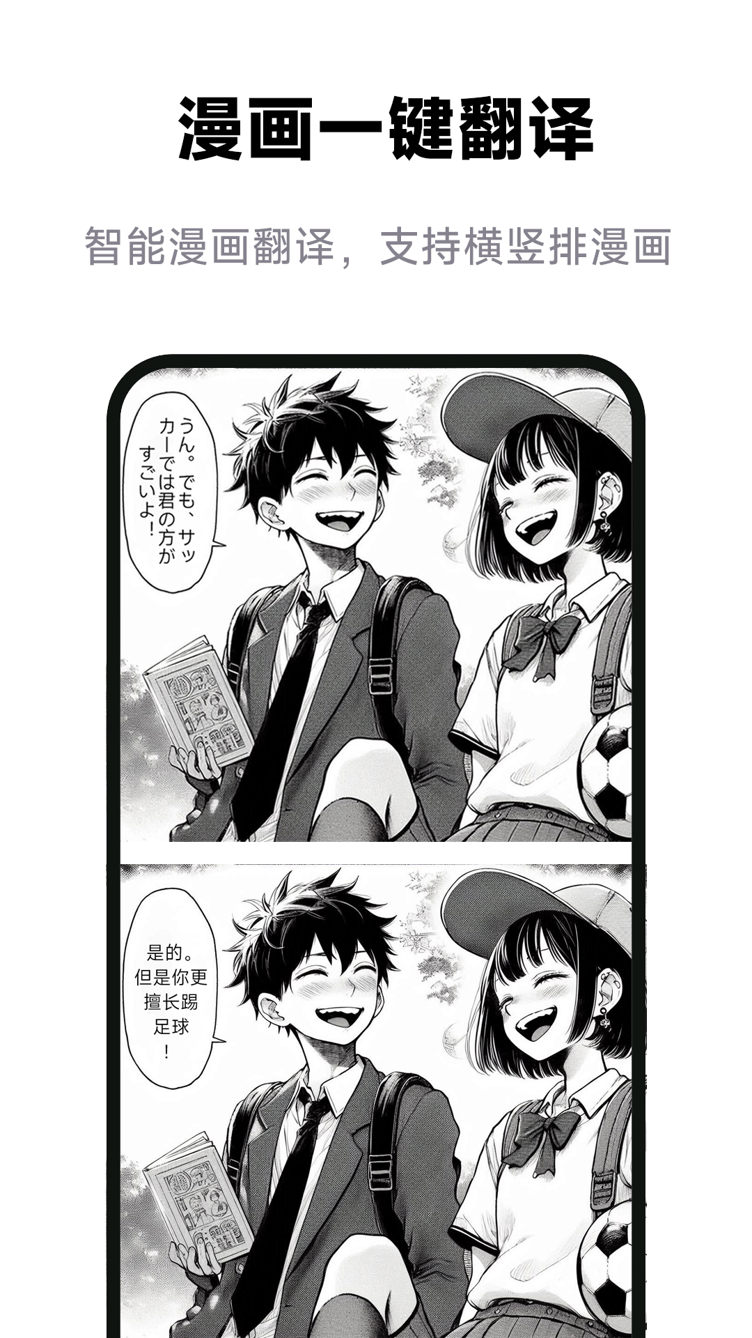 屏幕翻译助手免费版高级版