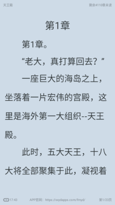 肥猫阅读安卓版