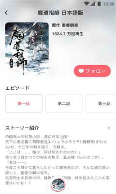 mimi广播剧安卓下载