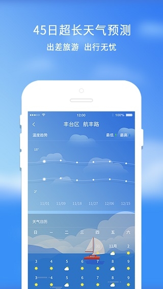 橡果天气下载