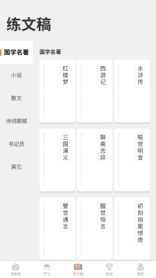 双拼训练通免费下载