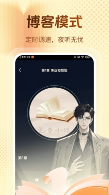 西爪畅听小说下载