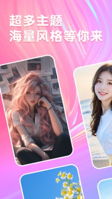 图图免费壁纸app