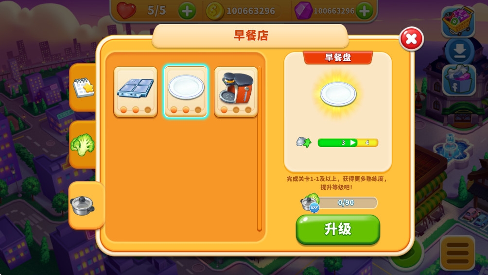 烹饪狂潮下载官方版