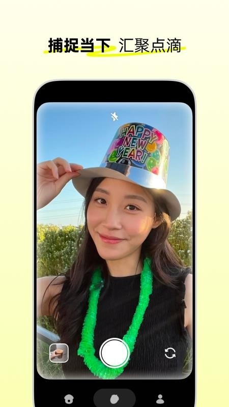 松果时刻官方版APP下载