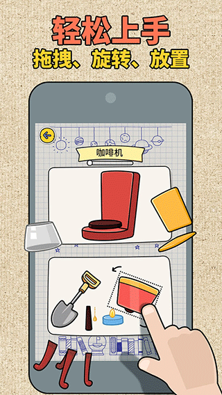 拼图大师下载安装最新版