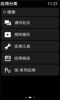 弦应用商店最新版本下载