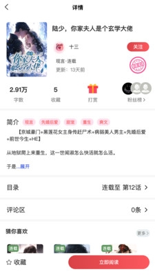 梦游小说下载安装最新版