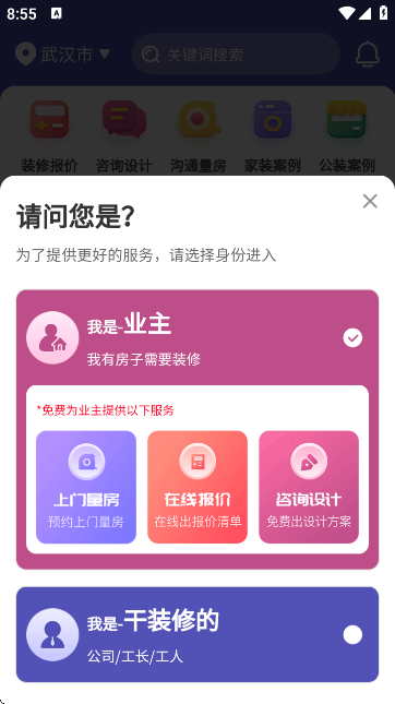 店面设计图库app