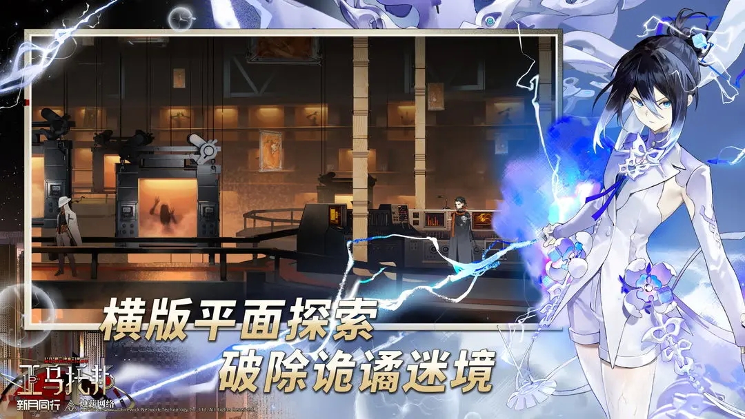 新月同行手游官网下载安装