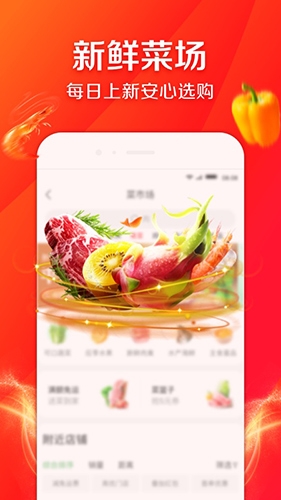 京东生鲜下载安装最新版