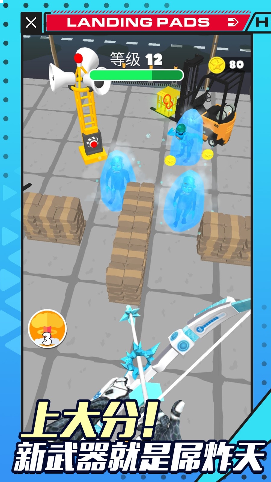 传奇射箭王手游下载