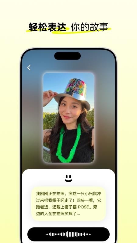 松果时刻官方版APP下载