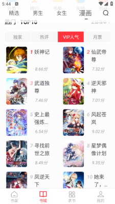 肥猫阅读安卓版