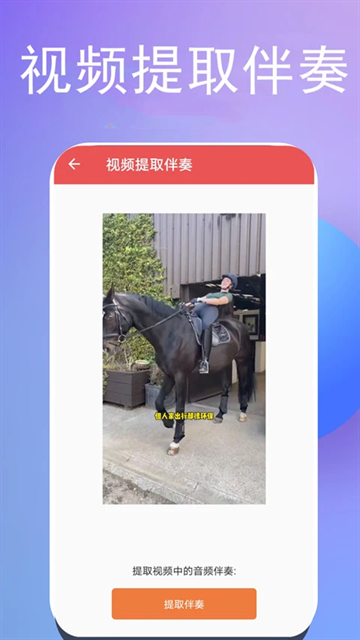 伴奏提取免费软件下载安装