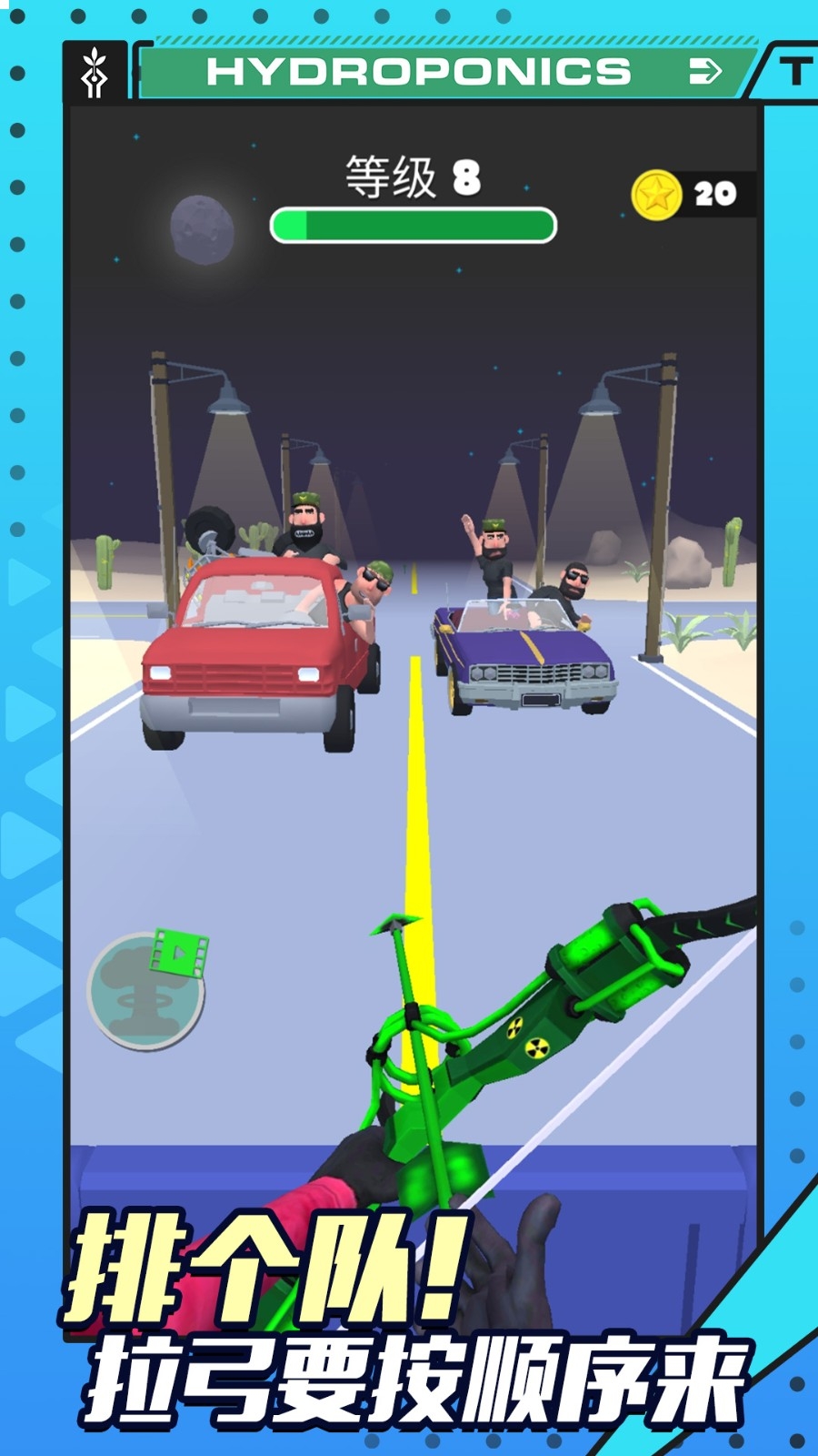 传奇射箭王手游下载