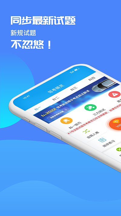 驾考精灵2025官方版正版