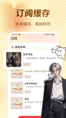 西爪畅听小说下载