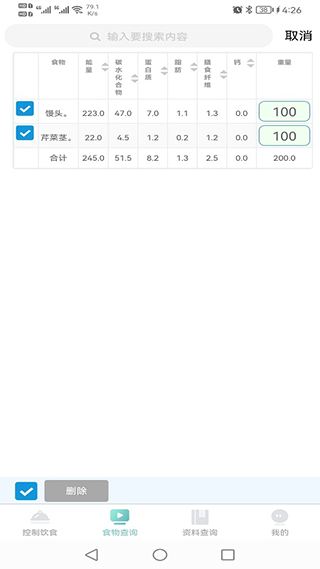 康佑轻食软件下载