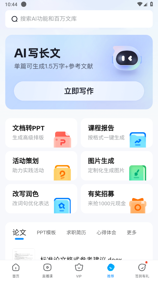 作业帮免费下载正版