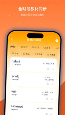 抗遗忘单词表app